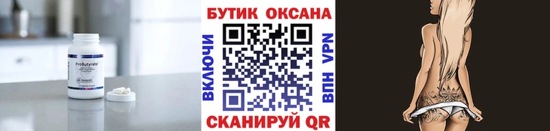 БУТИРАТ оксибутират  мориарти Telegram  Гаврилов Посад 