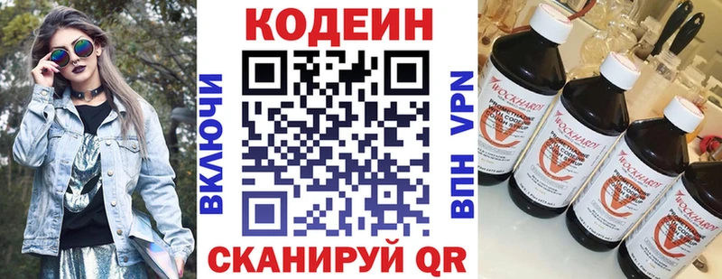 гидра рабочий сайт  где можно купить   Гаврилов Посад  Кодеин Purple Drank 