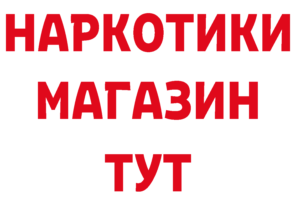 КОКАИН 98% зеркало shop ОМГ ОМГ Гаврилов Посад